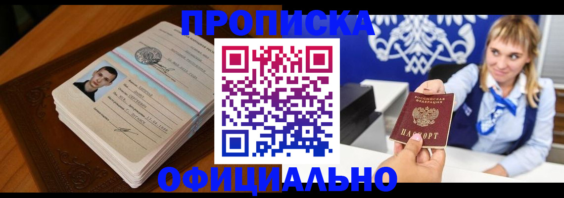 регистрация в Кяхте