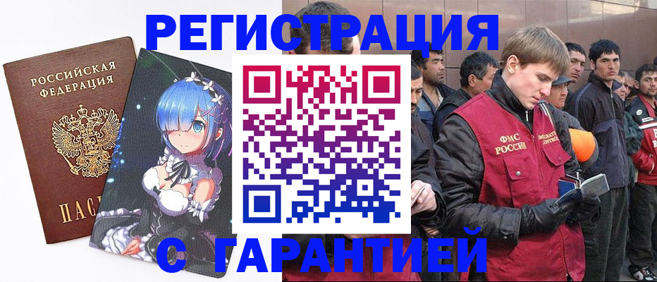 временная регистрация собственник в Кяхте