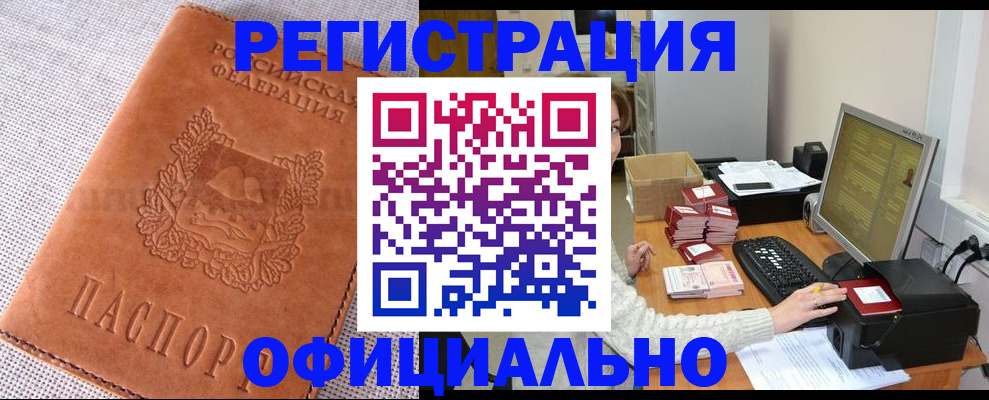 временная регистрация в Кяхте